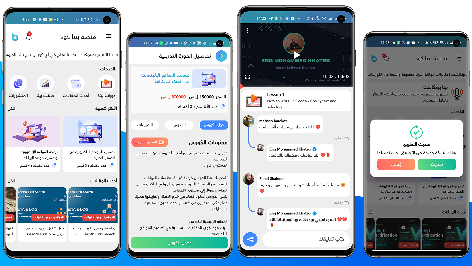 Beta Code Platform project image