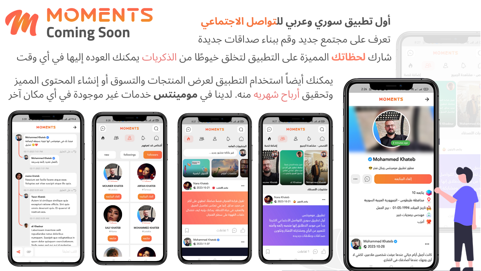Moments project image