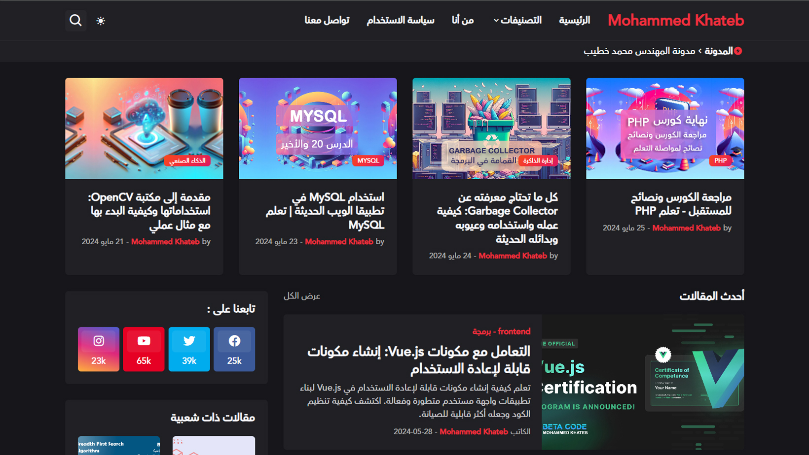 Mohammed Khateb Blog project image